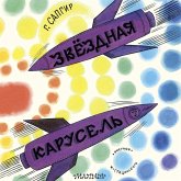 Zvyozdnaya karusel' (MP3-Download) Zvyozdnaya karusel' (MP3-Download)