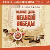 Velikie daty Velikoy Pobedy (MP3-Download) Velikie daty Velikoy Pobedy (MP3-Download)
