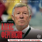Aleks Fergyuson. Chelovek za maskoy legendy (MP3-Download) Aleks Fergyuson. Chelovek za maskoy legendy (MP3-Download)