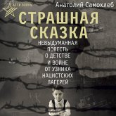 Deti voyny. Strashnaya skazka. Nevydumannaya povest o detstve i voyne ot uznika natsistskih lagerey (MP3-Download)