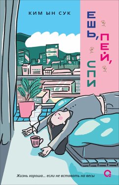 Esh', pey, spi (eBook, ePUB) - Suk, Kim Yn