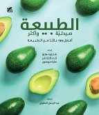 Nature... A Pharmacy and More! (fixed-layout eBook, ePUB)