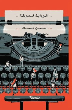 الرواية المسروقة Cover الرواية المسروقة