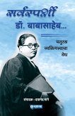 Sarvasparshi Dr. Babasaheb Sarvasparshi Dr. Babasaheb