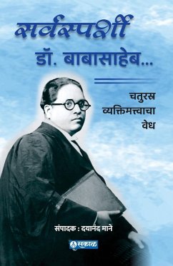 Cover Sarvasparshi Dr. Babasaheb