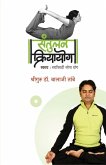 Santulan Kriyayog Santulan Kriyayog