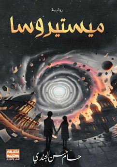 Cover مِيسْتِيرُوسَّا