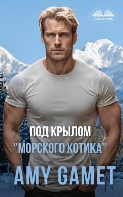 Cover Под Крылом 