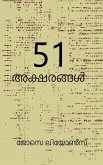 51 Aksharangal