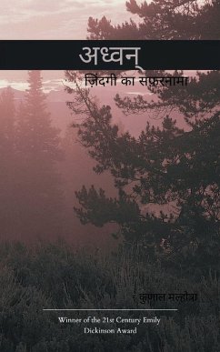 Cover अध्वन्