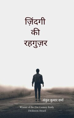 Cover ज़िंदगी की रहगुज़र