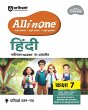 AIO CBSE Hindi 7th - Bild 1