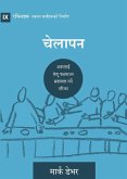 Discipling / चेेलाापन Discipling / चेेलाापन