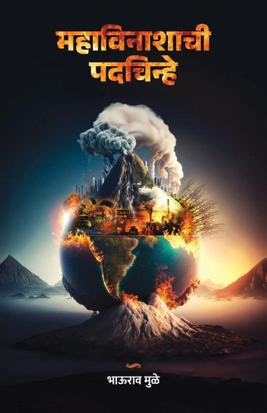 Mahavinashachi Padachinhe