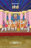 Kokanche Paramparik Khele Kokanche Paramparik Khele