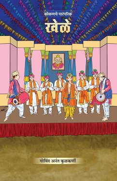 Cover Kokanche Paramparik Khele