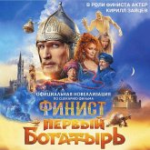 Finist. Pervyy bogatyr'. Ofitsialnaya novellizatsiya (MP3-Download) Finist. Pervyy bogatyr'. Ofitsialnaya novellizatsiya (MP3-Download)