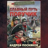 Slavnyy put. Poruchik (MP3-Download) Slavnyy put. Poruchik (MP3-Download)