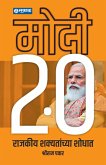 Modi 2.0 Modi 2.0