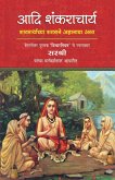 Adi Shankaracharya Adi Shankaracharya