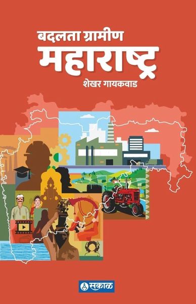 Badalta Gramin Maharashtra