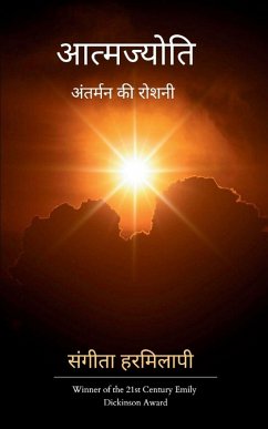 Cover आत्मज्योति