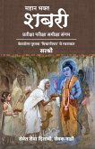 Mahan Bhakta Shabri Mahan Bhakta Shabri