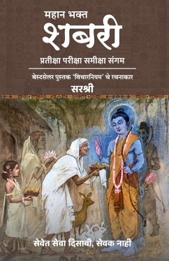 Cover Mahan Bhakta Shabri