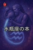 &#27700;&#29942;&#24231;&#20043;&#20070;