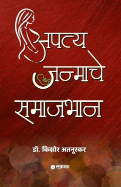 Cover Apatyajanmache Samajbhan
