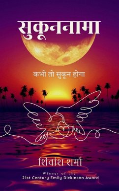 Cover सुकूननामा