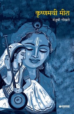 Cover Krushnamayee Meera