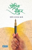 Umedicha Ankur Umedicha Ankur