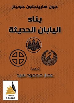 Cover بناء اليابان الحديثة