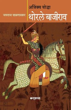 Cover Ajinkya Yoddha Thorle Bajirao