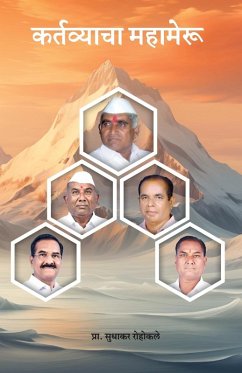 Cover Kartavyacha Mahameru