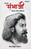 Chhatrapati Sambhaji