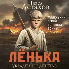 Cover Lyonka. Ukradennoe detstvo (MP3-Download)
