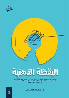 Cover Mindfulness (eBook, ePUB)