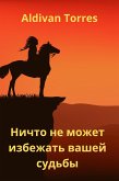 Ничто не может избежать вашей судьбы (eBook, ePUB) Ничто не может избежать вашей судьбы (eBook, ePUB)