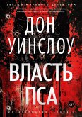 Vlast' psa (eBook, ePUB) Vlast' psa (eBook, ePUB)