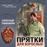 Pryatki dlya vzroslyh (MP3-Download) Pryatki dlya vzroslyh (MP3-Download)