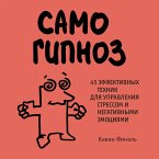 Samogipnoz. 45 effektivnyh tehnik dlya upravleniya stressom i negativnymi emotsiyami (MP3-Download)