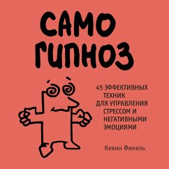Cover Samogipnoz. 45 effektivnyh tehnik dlya upravleniya stressom i negativnymi emotsiyami (MP3-Download)