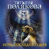 Noch poslednego dnya (MP3-Download) Noch poslednego dnya (MP3-Download)
