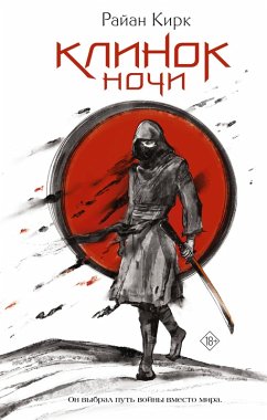 Cover Klinok nochi (eBook, ePUB)