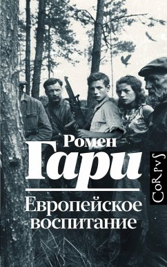 Evropeyskoe vospitanie (eBook, ePUB) - Gary, Romain