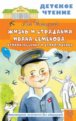 Cover Zhizn i stradaniya Ivana Semyonova, vtoroklassnika i vtorogodnika (eBook, ePUB)