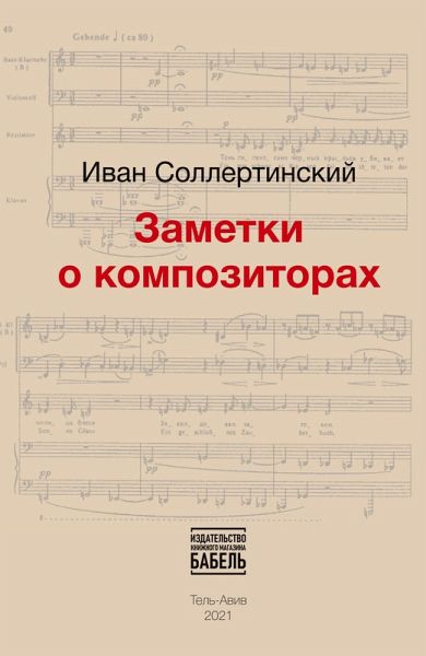 Zametki o kompozitorah