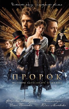 Prorok. Istoriya Aleksandra Pushkina (eBook, ePUB) - Tihanova, Olga